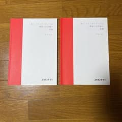 スタディサプリ テキスト　英語　文法　スタンダードレベルのサムネイル