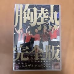 サザンオールスターズ/SUPER SUMMER LIVE 2013