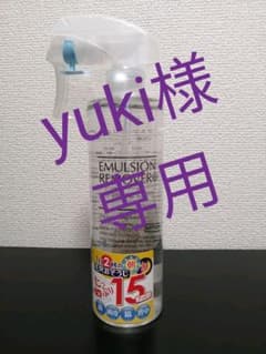 水橋保寿堂製薬 エマルジョンリムーバーのサムネイル