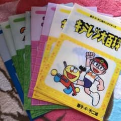 【非売品】藤子・F・不二雄　限定クリアファイルのサムネイル
