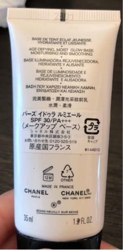 バーズイドゥラルミエールSPF30のサムネイル