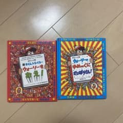 ウォーリーを探せのサムネイル