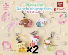 サンリオキャラクターズ めじるしアクセサリー エモきゅん2 ポムポムプリン×2のサムネイル
