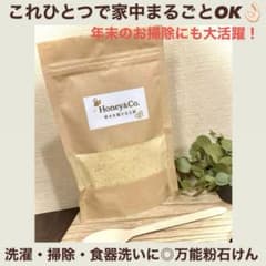 廃油石鹸 万能粉石けん はちみつ入り 粉石けんのサムネイル