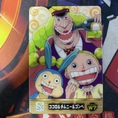 ワンピース 海賊王グミカード No.265 ココロ＆チムニー＆ゴンベ - メルカリ