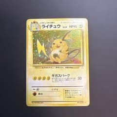 ライチュウ ☆ 第3弾拡張パック 化石の秘密 lv.45 - メルカリ