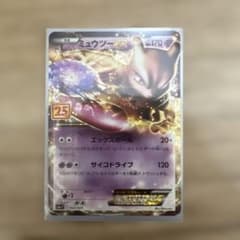 ミュウツーEX プロモカードパック 25th ANNIVERSARY edit - メルカリ