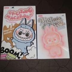 【正規品】マカロン ラブブ エナジー ラブブ未開封2個セットのサムネイル