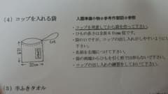 確認ページのサムネイル