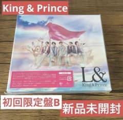 新品未開封！L& 初回限定盤B King & Prince - メルカリ
