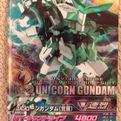 ガンダムのカードのサムネイル