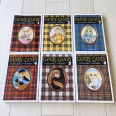 キャンディ♡キャンディ 全巻セットのサムネイル