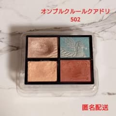 クレドポーボーテオンブルクルールクアドリ 502 レフィルのみ - メルカリ