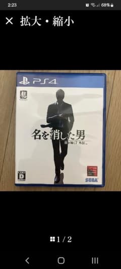 龍が如く7外伝　PS4のサムネイル