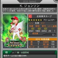 ドリナイSS 星6ジョンソン 極緑のサムネイル