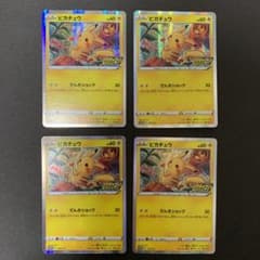 ピカチュウ　プロモ　4枚のサムネイル