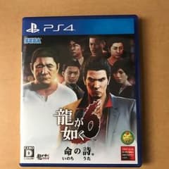 龍が如く6 PS4のサムネイル