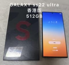 Galaxy S22 Ultra 512GB香港版 スマートフォン - メルカリ