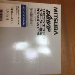 ブリキにタヌキ様専用 ミツバ エンジンスターター専用ハーネス(ダイハツ用)のサムネイル