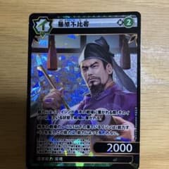 藤原不比等 イジンデンのサムネイル