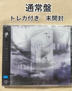 零[Hz]   「ZENITH」Btype 新品未開封のサムネイル