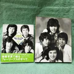 フォーリーブス メモリアル写真集 FOUR LEAVES パネルのオマケ付