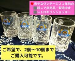 ♥希少なヴンテージ21年前の⬛超レア非売品・製造中止⬛レトロキリン
