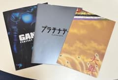 映画パンフレット 3冊セット GANTZ 大奥 プラチナデータ 二宮和也 嵐