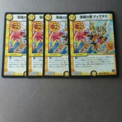 ティグヌス　四枚セットのサムネイル