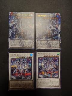 遊戯王　エクハジャール　オバフレ&シークレット4枚セットのサムネイル