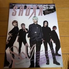 SHOXX 2013年11月号 SuGのサムネイル
