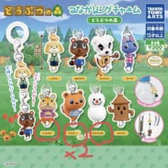 どうぶつの森 つながリングチャーム ガチャ ハムスケ、ララミー、ゆきだるまのサムネイル