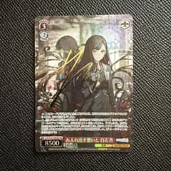プロセカ 白石杏 ヴァイスシュヴァルツ SP サイン あふれ出す想いと