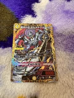 戦技の炎 ボルメテウス・ソル(シークレット)のサムネイル