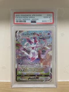 PSA10 ニンフィアvmax hr sa イーブイヒーローズ - メルカリ