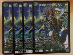 暴隆のTミリオンベジータのサムネイル