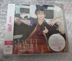 未開封 超特急 ガチ夢中! 初回限定メンバーソロ盤 ハル盤のサムネイル