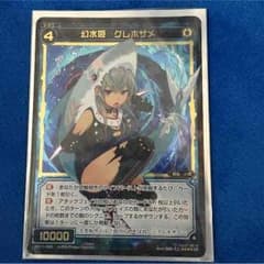 ウィクロス グレホザメ SRのサムネイル