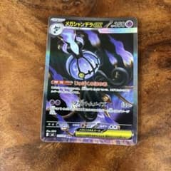 ポケモンカード メガシャンデラEX 113/081 SAR - メルカリ