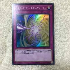 砂塵のバリアダストフォースのサムネイル