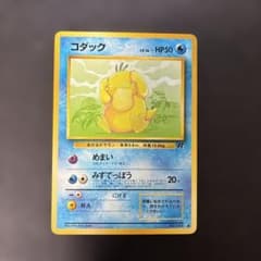 【美品】ポケモンカード　旧裏　「コダック」　第4弾拡張パックロケット団 ポケモンカード旧裏 コダック 第4弾拡張パック ロケット団 7g - メルカリ