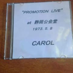 超希少 キャロル CDのサムネイル