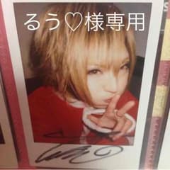 るう♡様専用のサムネイル