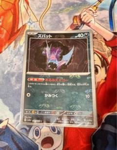 ズバット マスターボールミラーのサムネイル