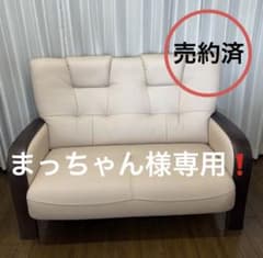 『極美品』カリモク ソファ セディナ2.5人用 極美品』カリモク ソファ セディナ2.5人用 - メルカリ