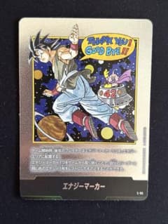 ドラゴンボール フュージョンワールド エナジーマーカー42巻E-90銀
