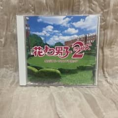 花より男子2 オリジナル・サウンドトラックのサムネイル