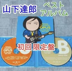 山下達郎オールタイム・ベストのサムネイル
