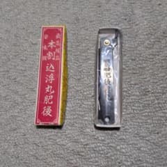本割込 浮丸肥後守 最高級品 安来鋼のサムネイル