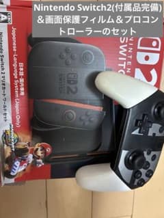 美品　Nintendo Switch2 画面保護フィルム＆プロコントローラー付きのサムネイル